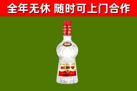 凤冈县烟酒回收剑南春水晶剑2.jpg