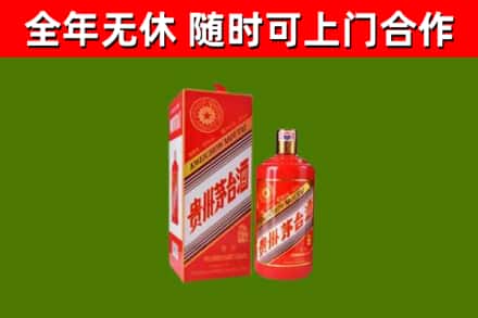 凤冈县烟酒回收生肖茅台酒瓶.jpg