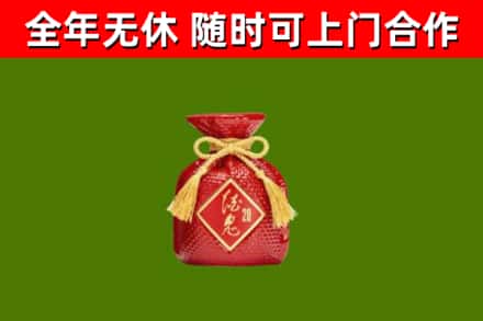 凤冈县烟酒回收酒鬼酒.jpg
