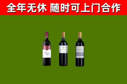 凤冈县烟酒回收拉菲红酒.jpg