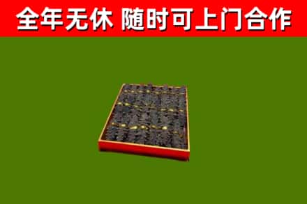 凤冈县烟酒回收海参.jpg
